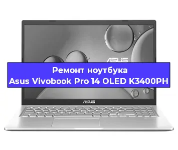Замена hdd на ssd на ноутбуке Asus Vivobook Pro 14 OLED K3400PH в Санкт-Петербурге